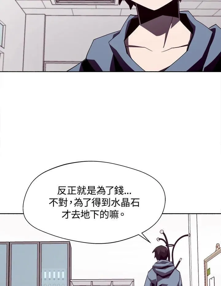 地下城捡东西快捷键怎么设置漫画,第36话2图