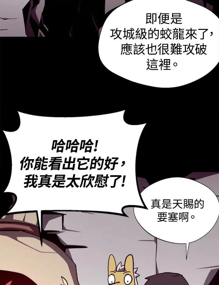 地下城与勇士手机版漫画,第68话2图