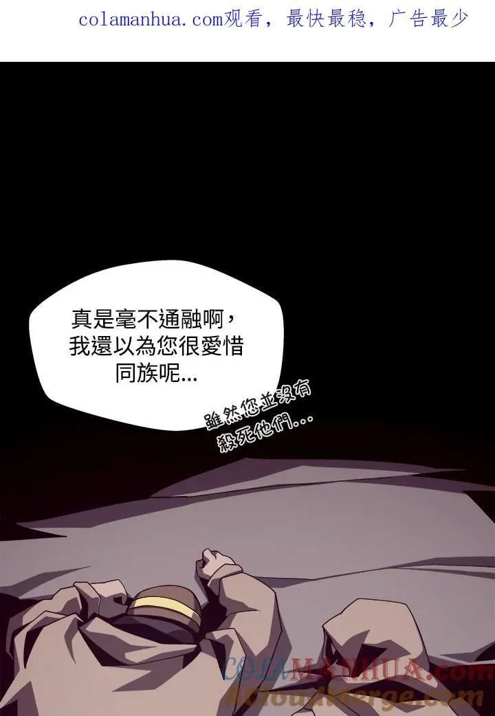 地下城见闻录漫画在线观看漫画,第51话1图