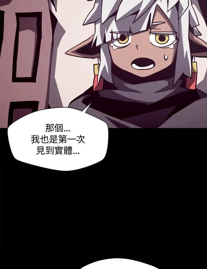 地下城与勇士手游官网漫画,第44话1图