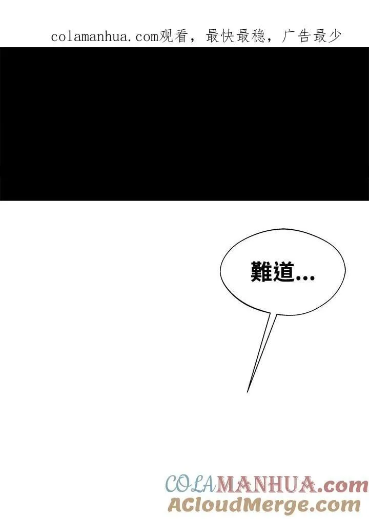 地下城见闻录漫画作者是谁漫画,第49话1图