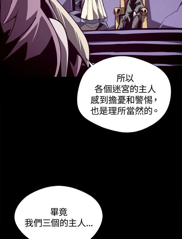 地下城割草怎么打死死神漫画,第69话1图