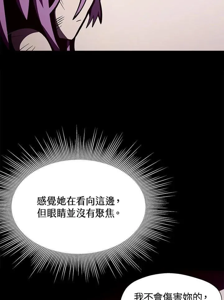 地下城割草怎么打死死神漫画,第43话1图