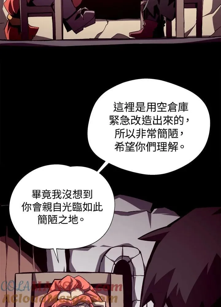 地下城与勇士手机版漫画,第68话1图