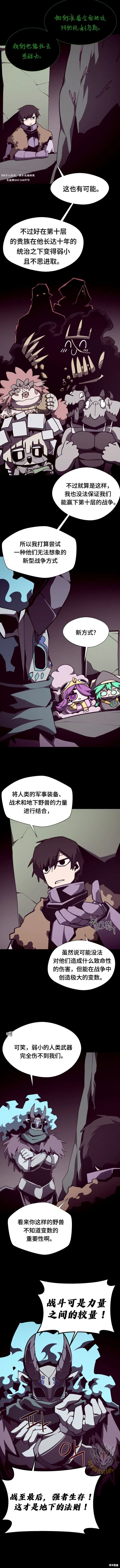 地下城与勇士手游官网漫画,第117话2图