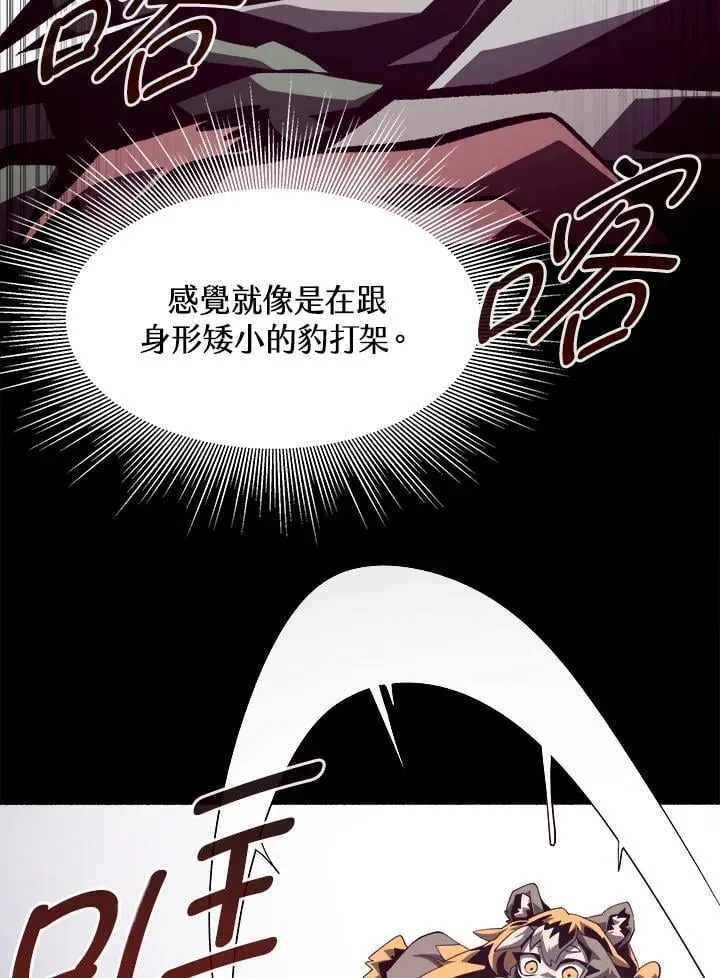 地下城见闻录漫画作者是谁漫画,第37话1图