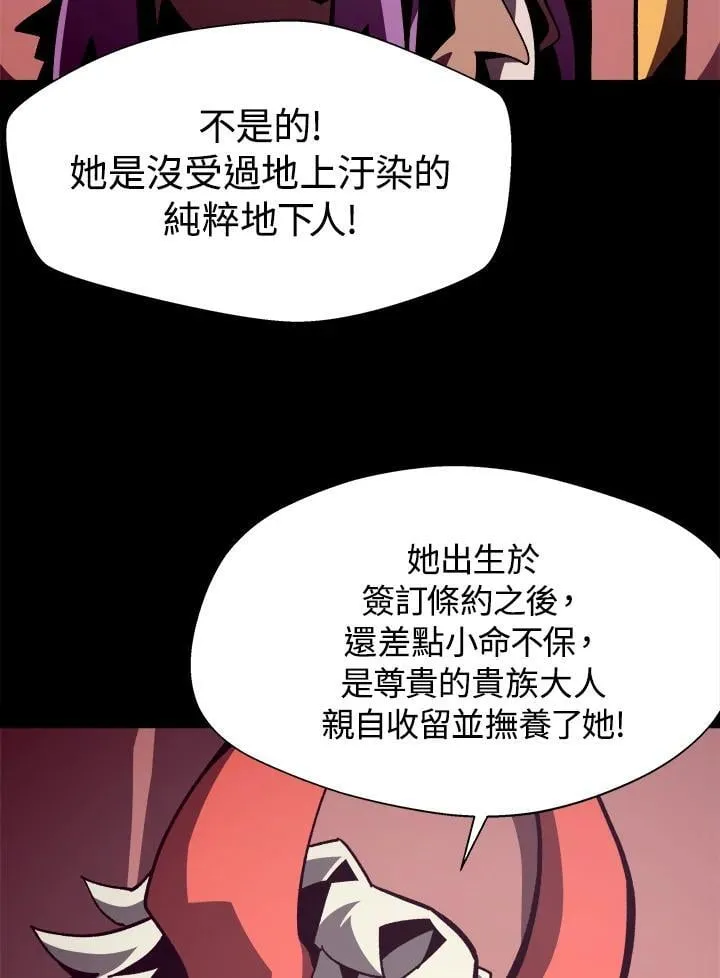 地下城见闻录漫画第二季漫画,第42话2图