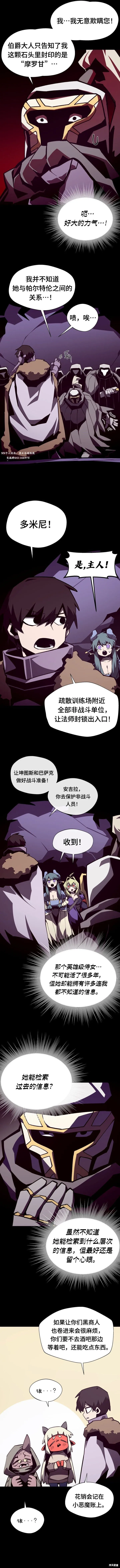 地下城与勇士手游官网漫画,第119话1图