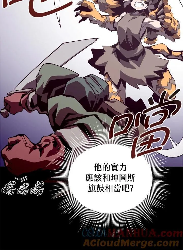 地下城见闻录漫画作者是谁漫画,第37话2图