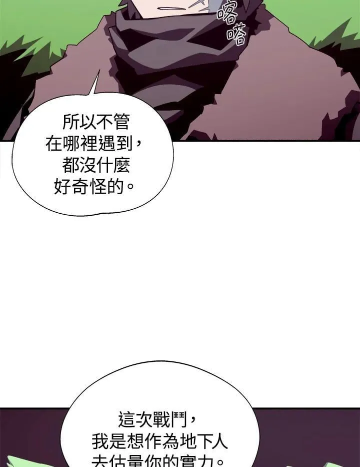 地下城见闻录漫画免费观看漫画,第79话2图