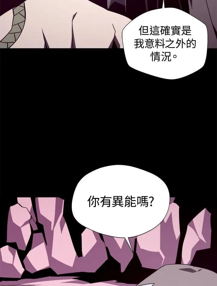 地下城见闻录漫画原著叫什么漫画,第80话1图