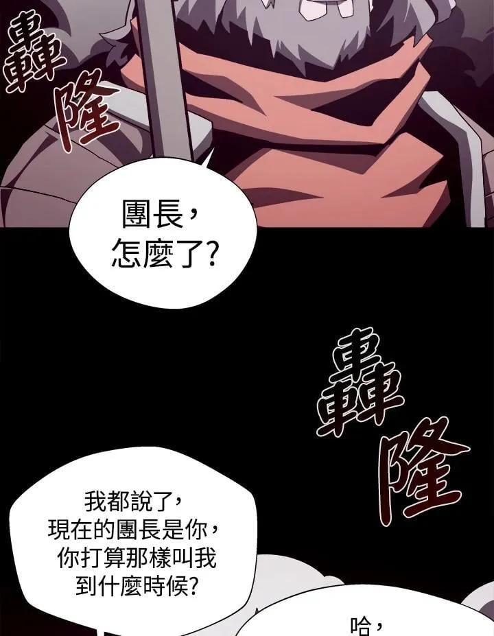 地下城与勇士起源福利礼包漫画,第72话2图