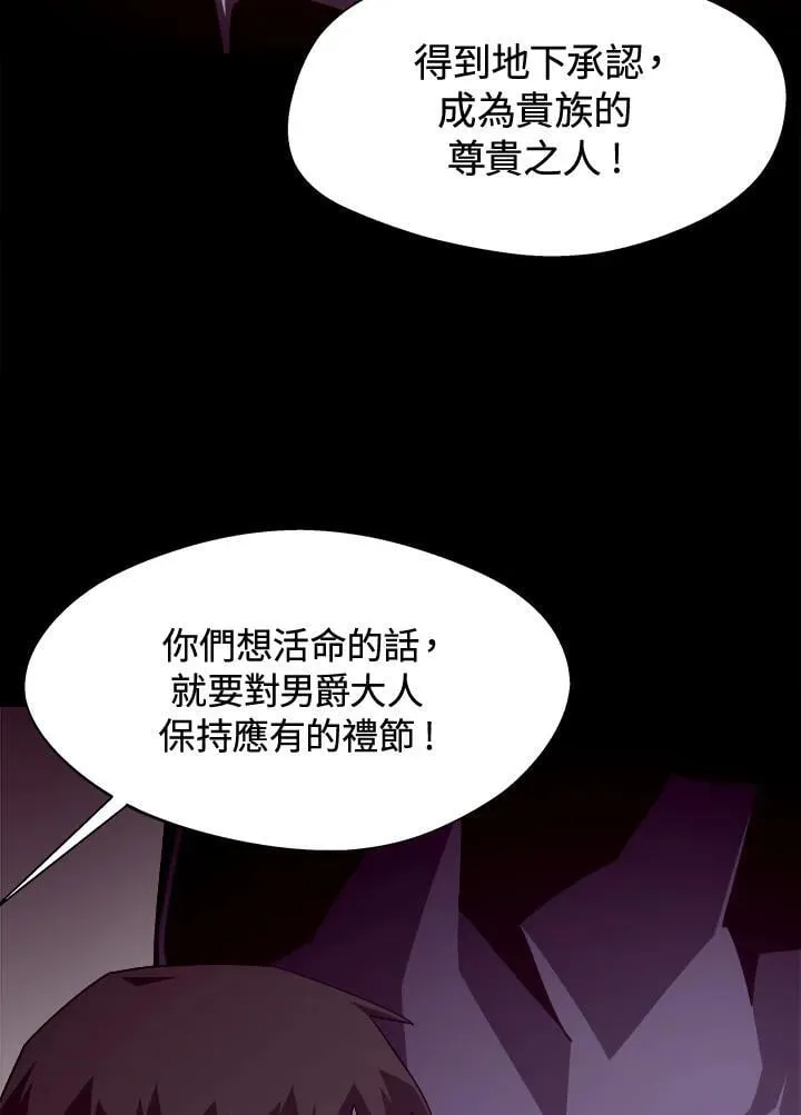 地下城奶妈图片高清漫画,第35话2图