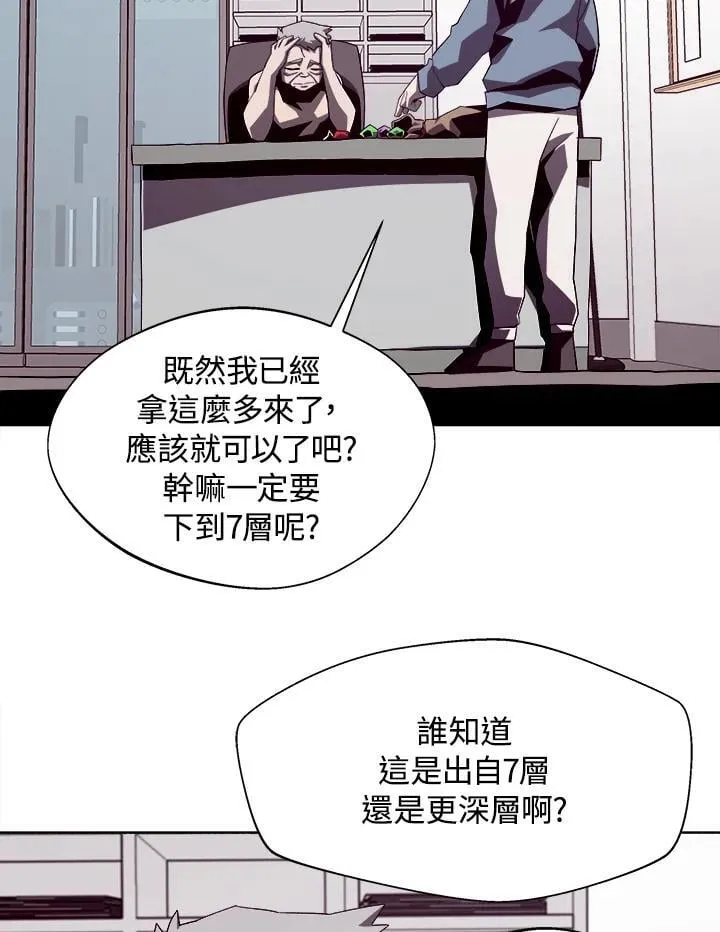 地下城见闻录漫画在线观看漫画,第36话1图