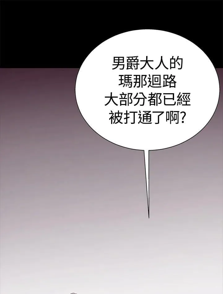 地下城堡2各个职业最佳转职角色漫画,第80话1图