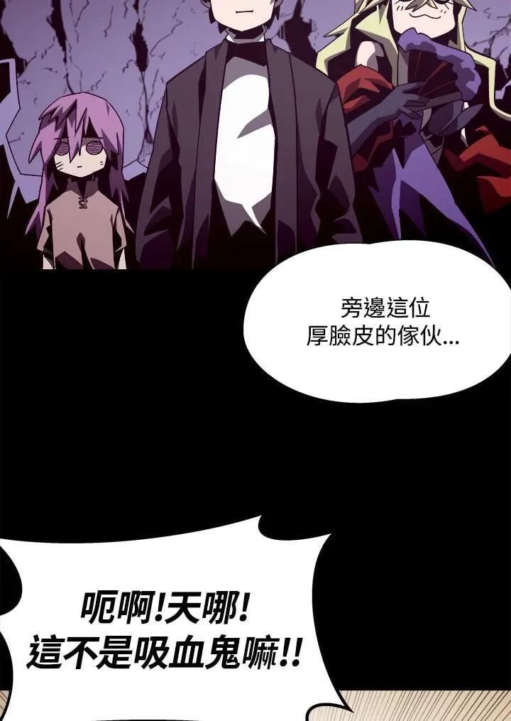 地下城见闻录漫画在线观看全集漫画,第45话2图