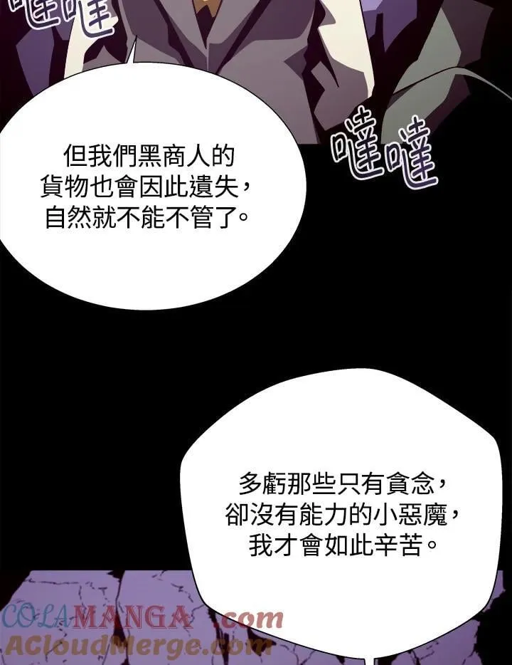 地下城见闻录漫画,第76话1图