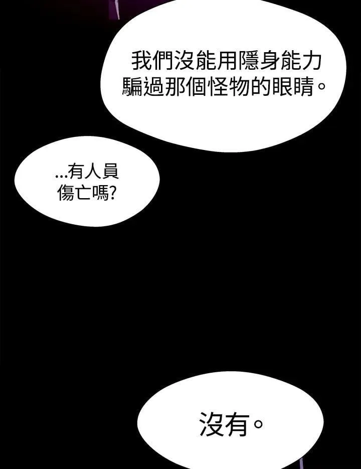 地下城与勇士手游官网漫画,第54话1图