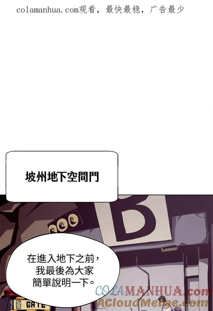 地下城见闻录漫画作者是谁漫画,第9话1图