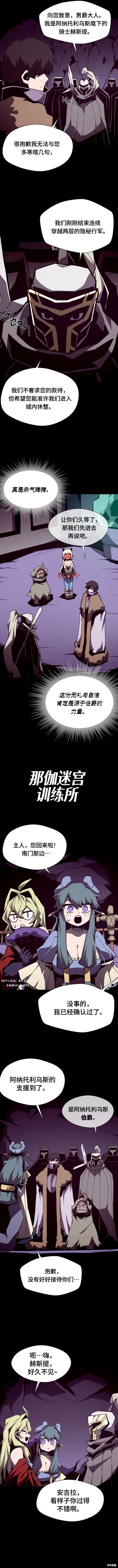 地下城与勇士手游官网漫画,第118话2图