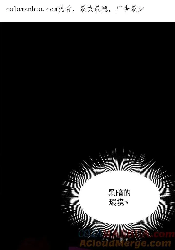 地下城堡漫画,第22话1图