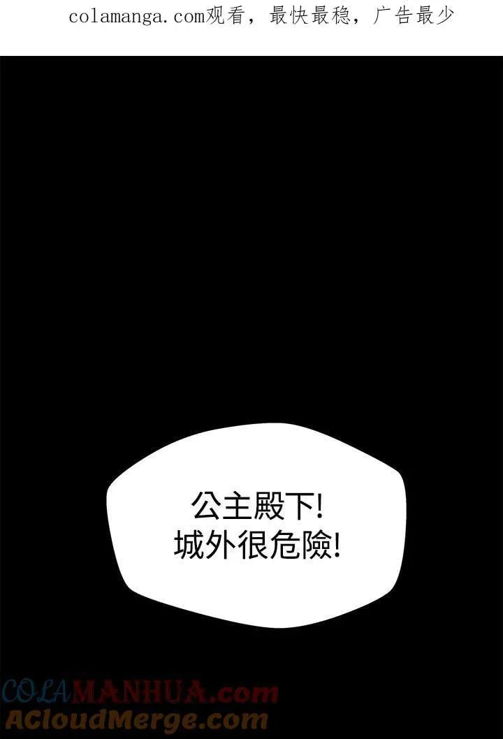 地下城见闻录漫画作者是谁漫画,第60话1图