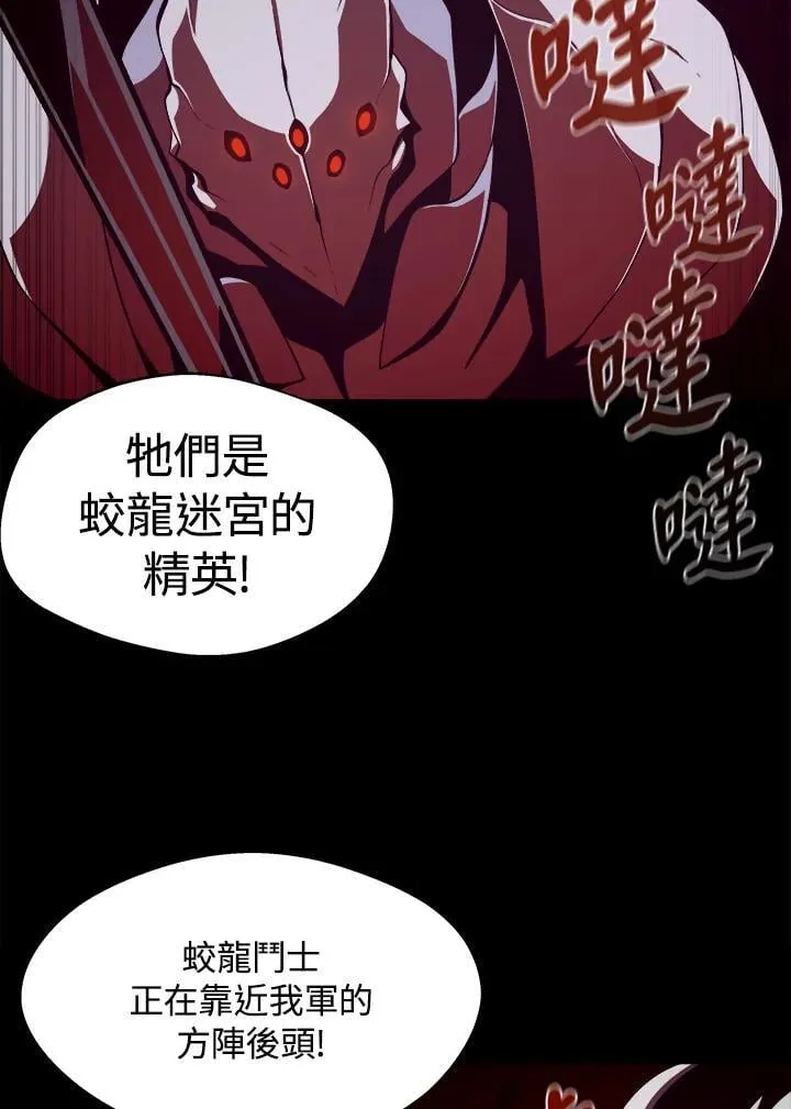 地下城见闻录漫画在线观看漫画,第30话1图