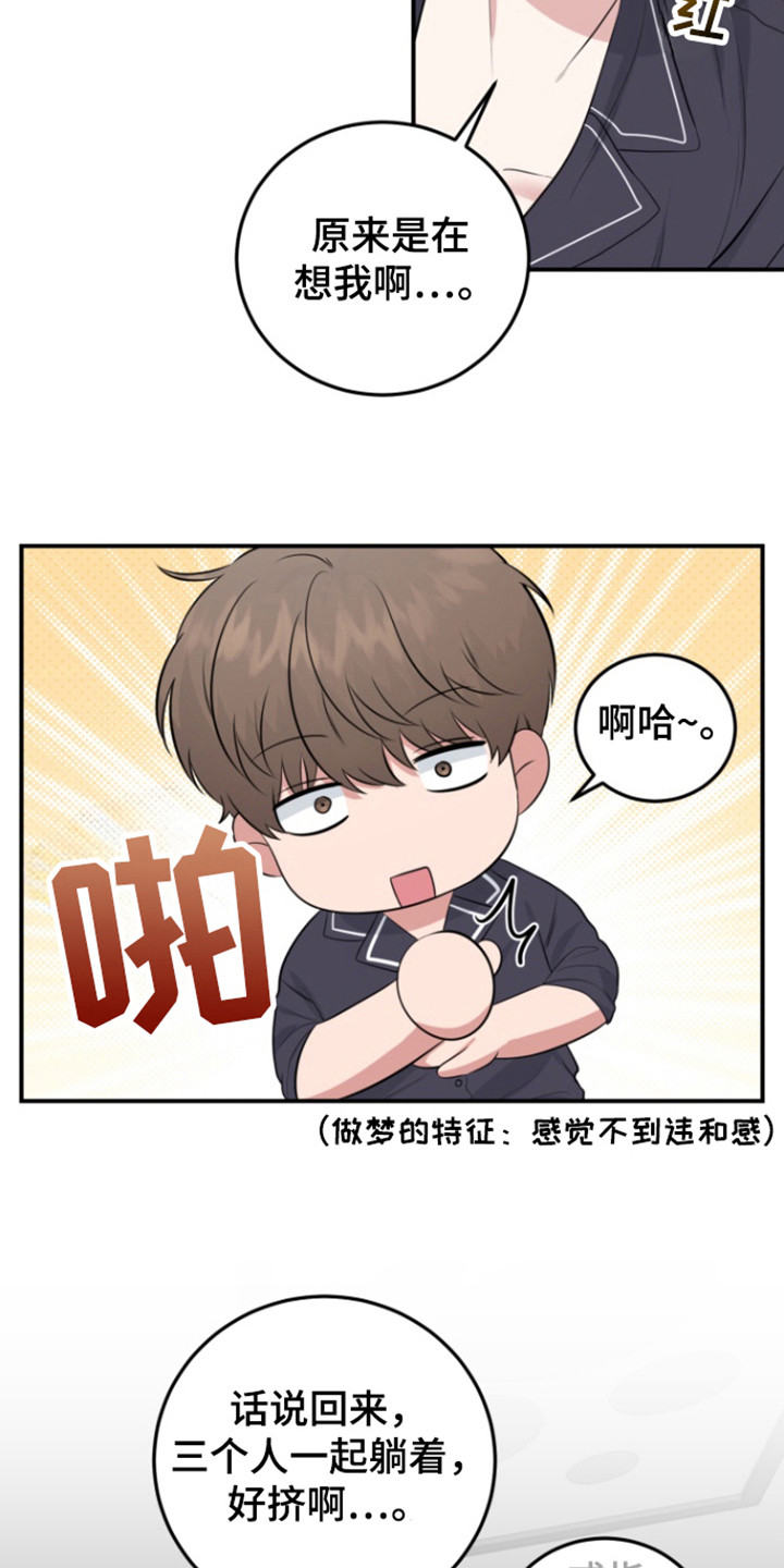 外星共存体漫画,第46话2图