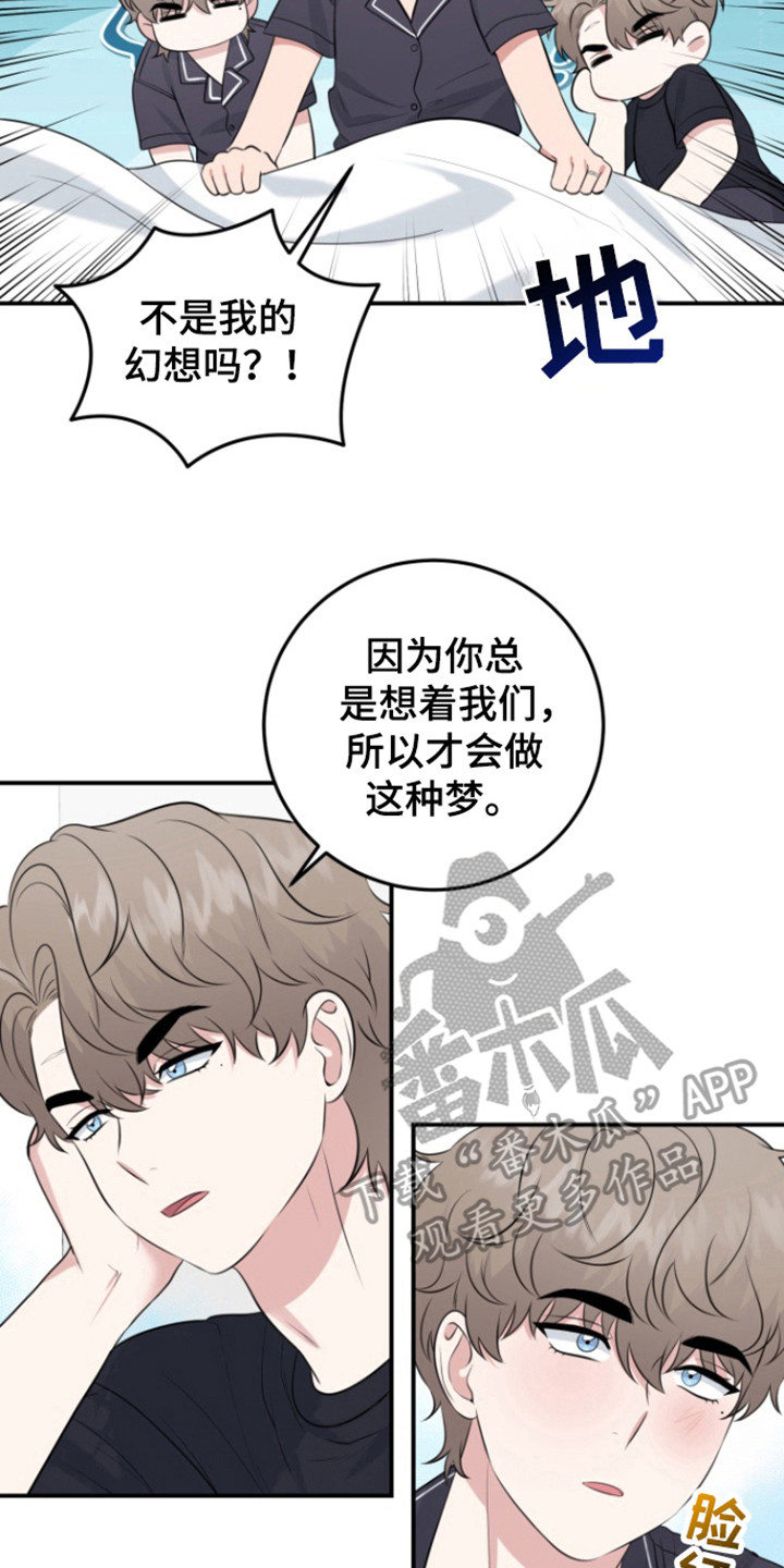 外星共存体漫画,第46话1图
