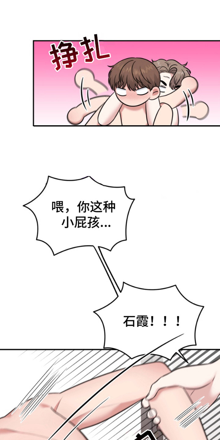 外星单位漫画,第12话1图