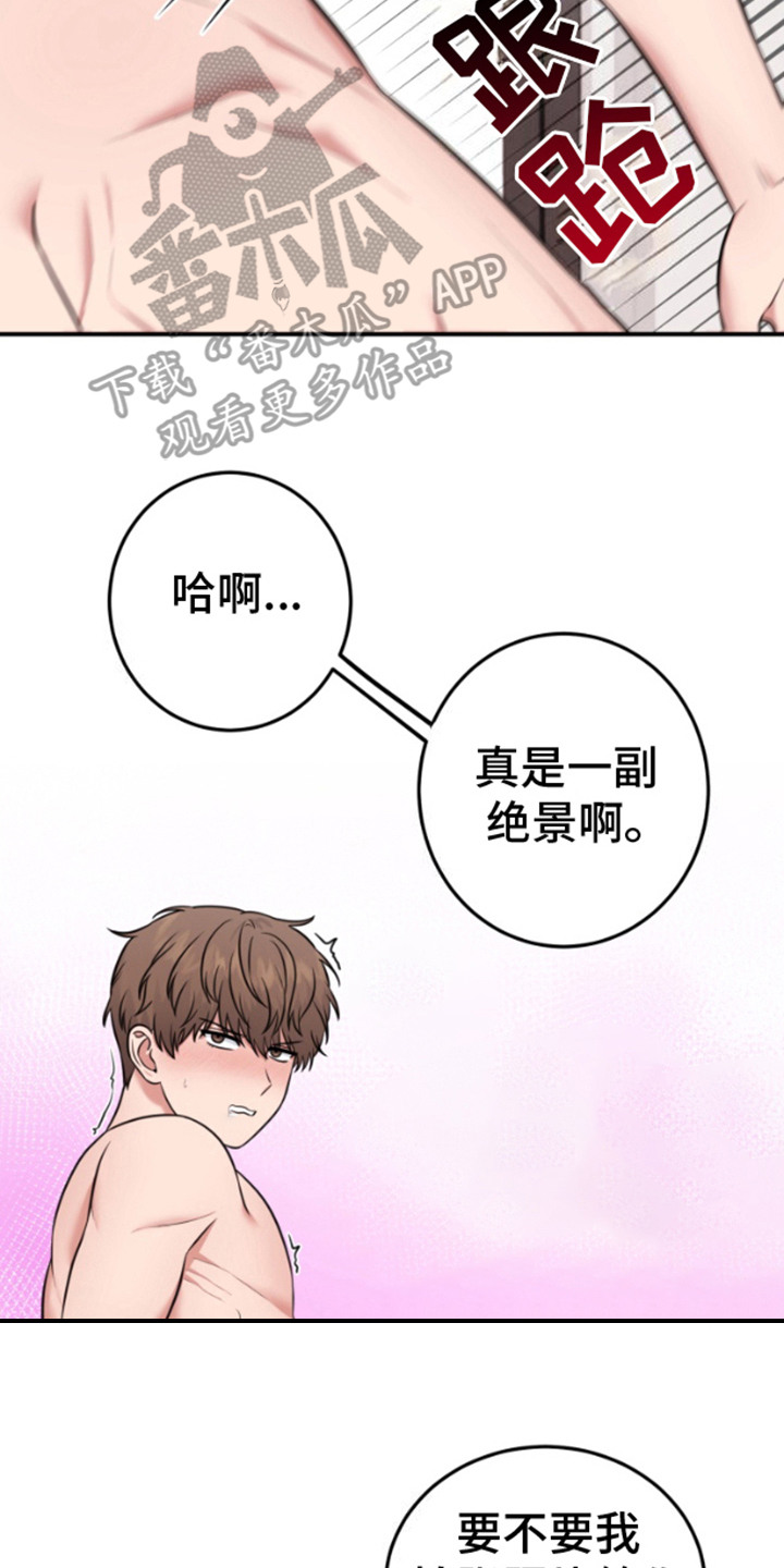 外星单位漫画,第12话2图