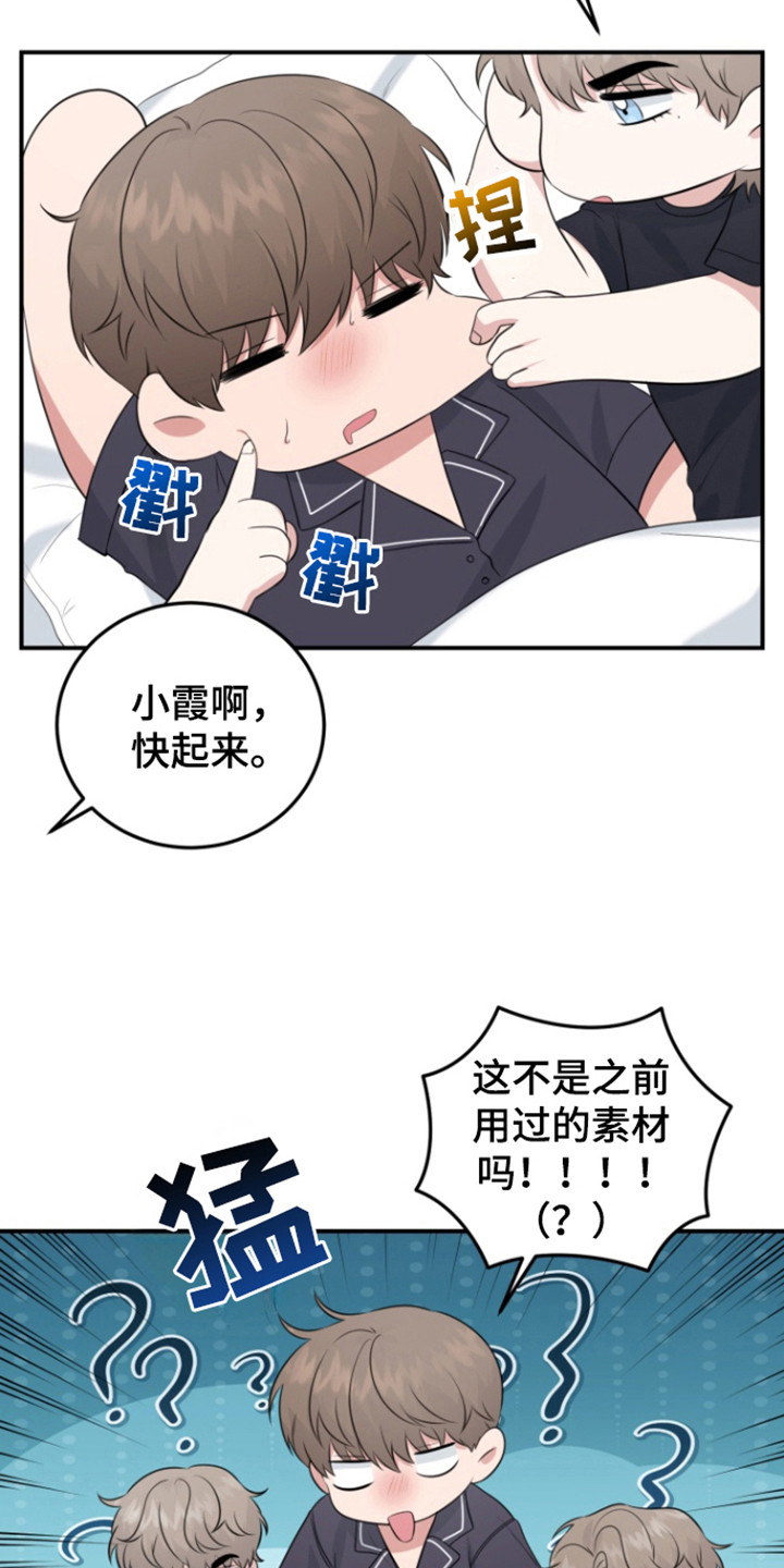 外星共存体漫画,第46话2图