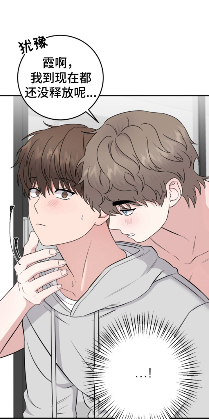 外星共存体漫画,第7话1图