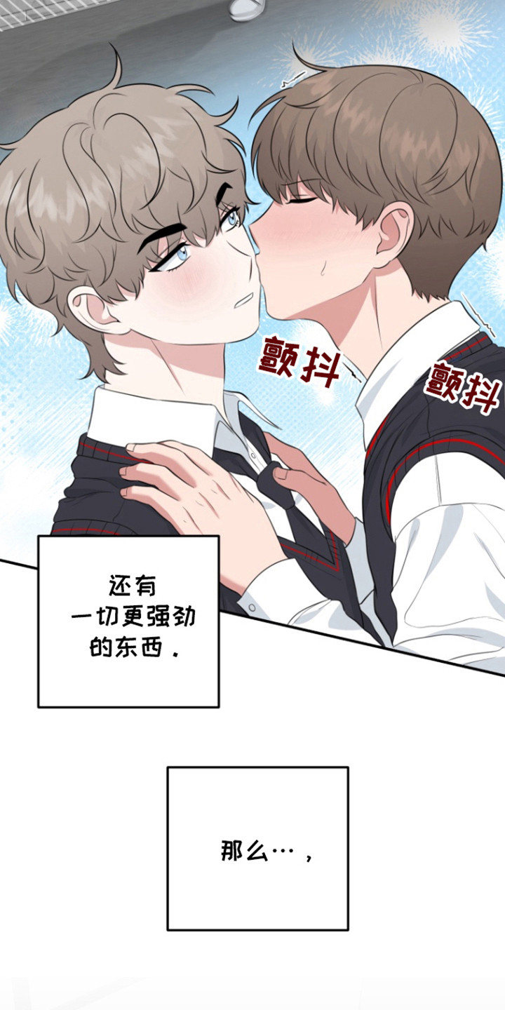 外星共存体漫画,第46话1图