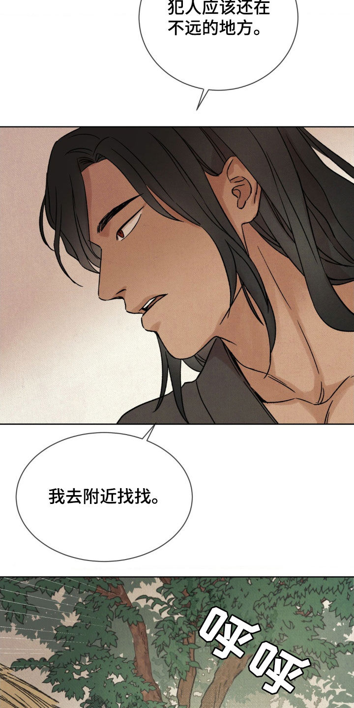 暗行御史漫画,第30话1图