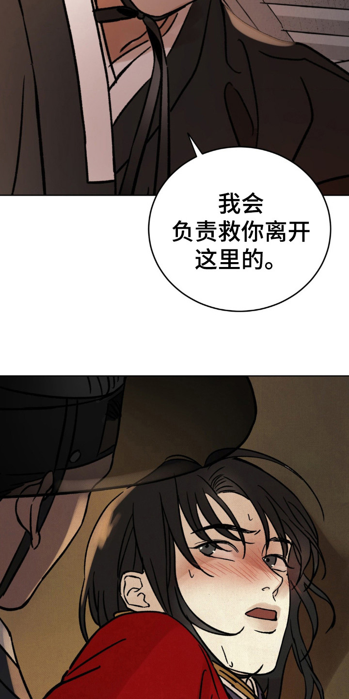 暗行御史漫画,第11话1图