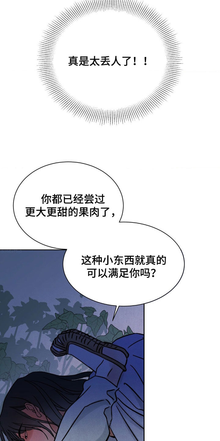 暗行御史漫画,第36话2图