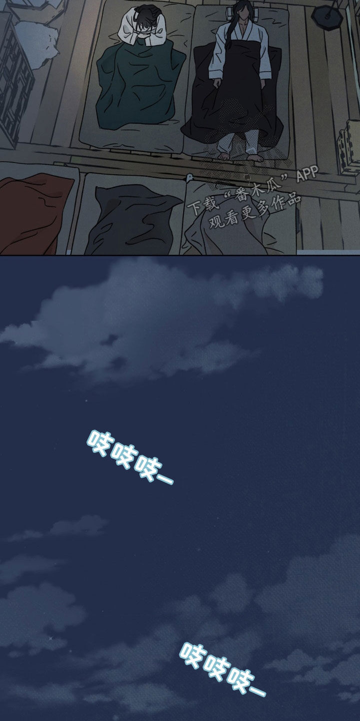 暗行御史漫画,第39话2图
