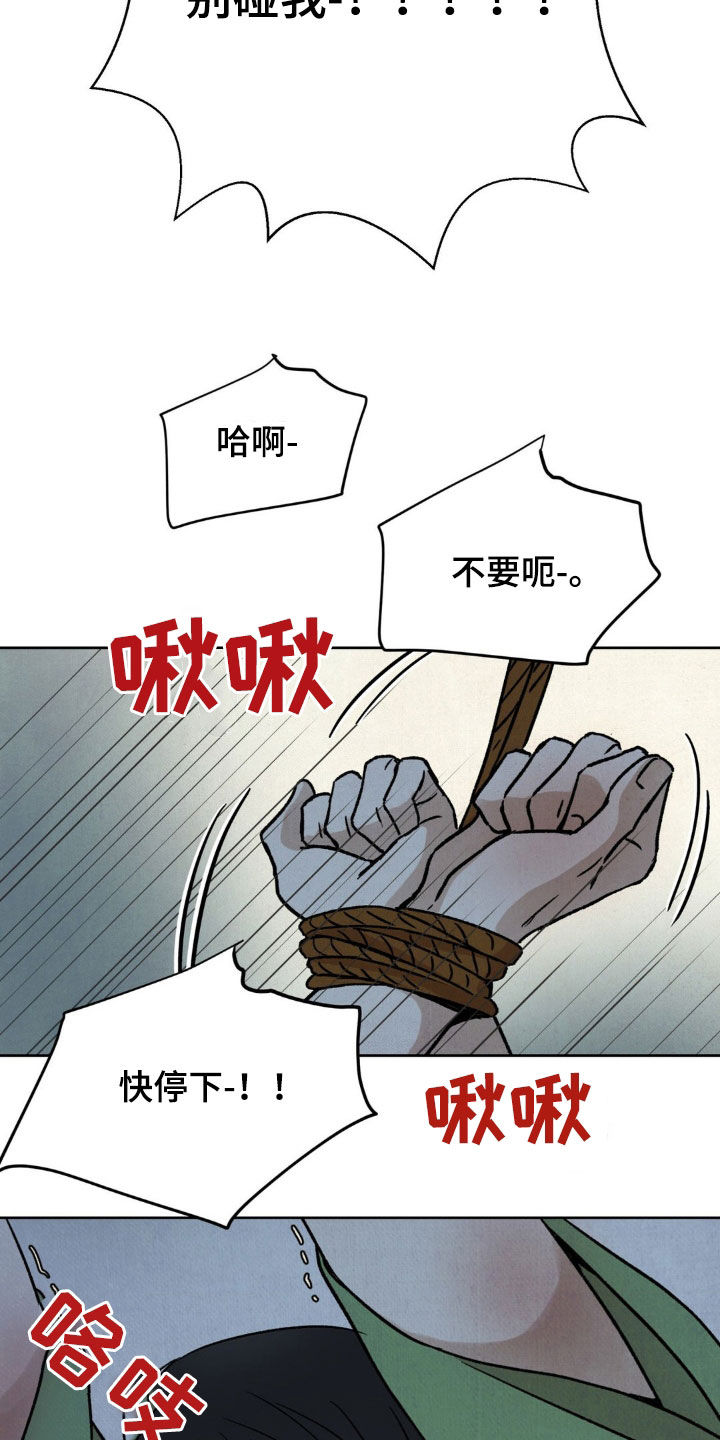 暗行御史漫画,第43话1图