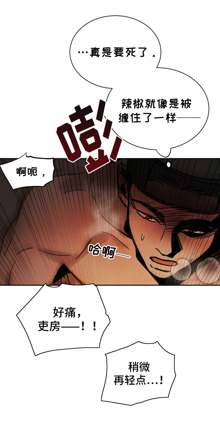 暗行御史漫画,第13话1图