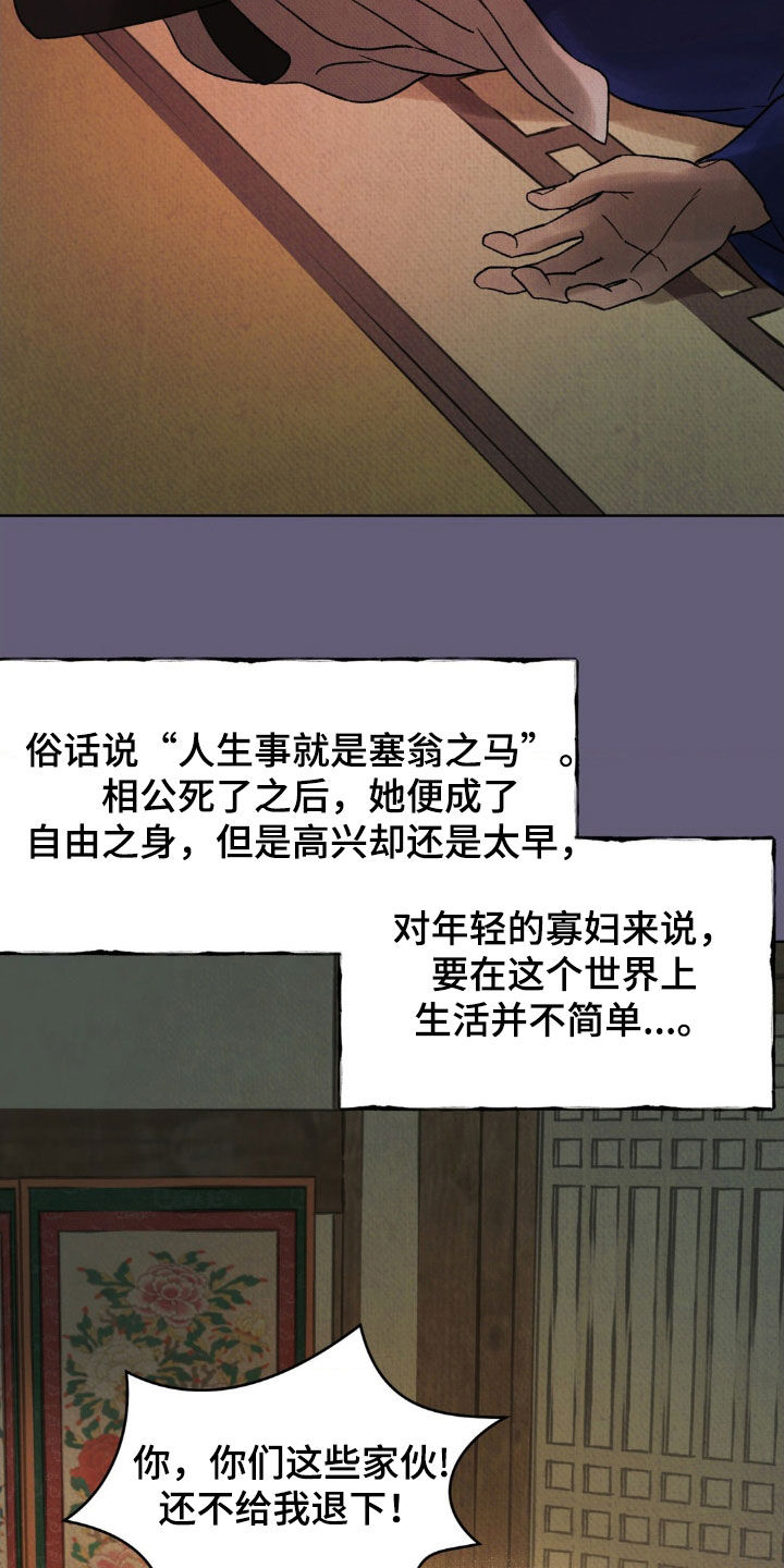 暗行御史漫画,第28话2图