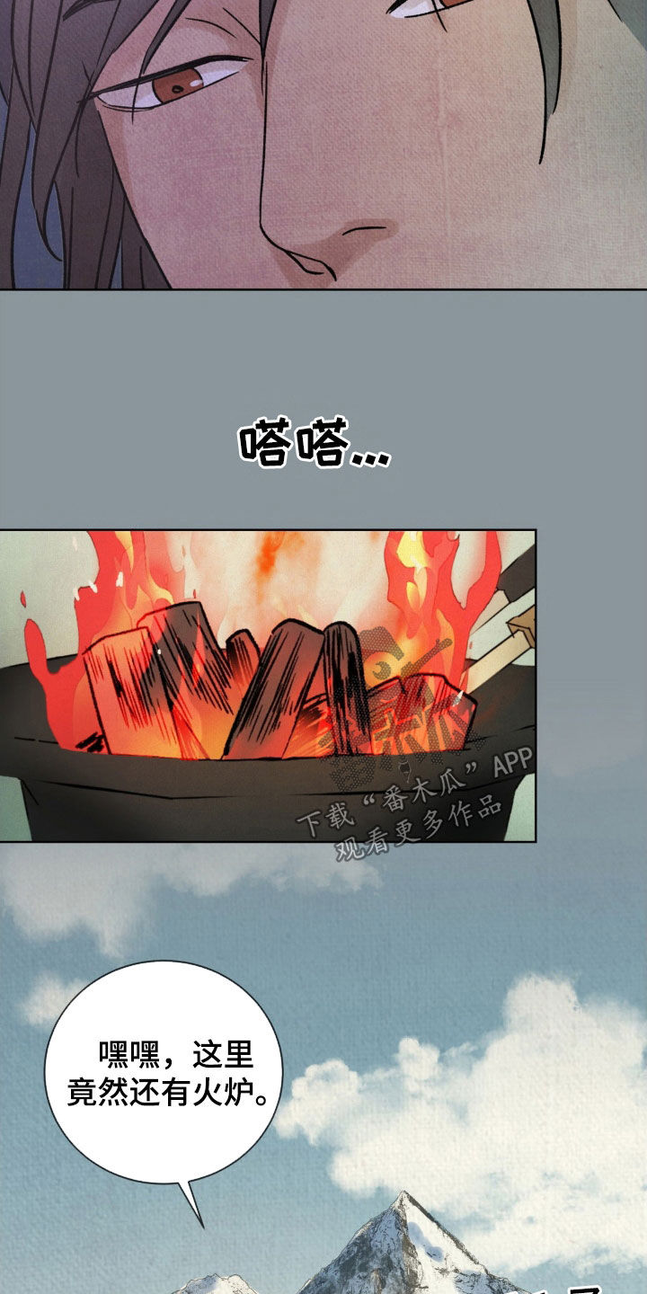 暗行御史漫画,第33话1图
