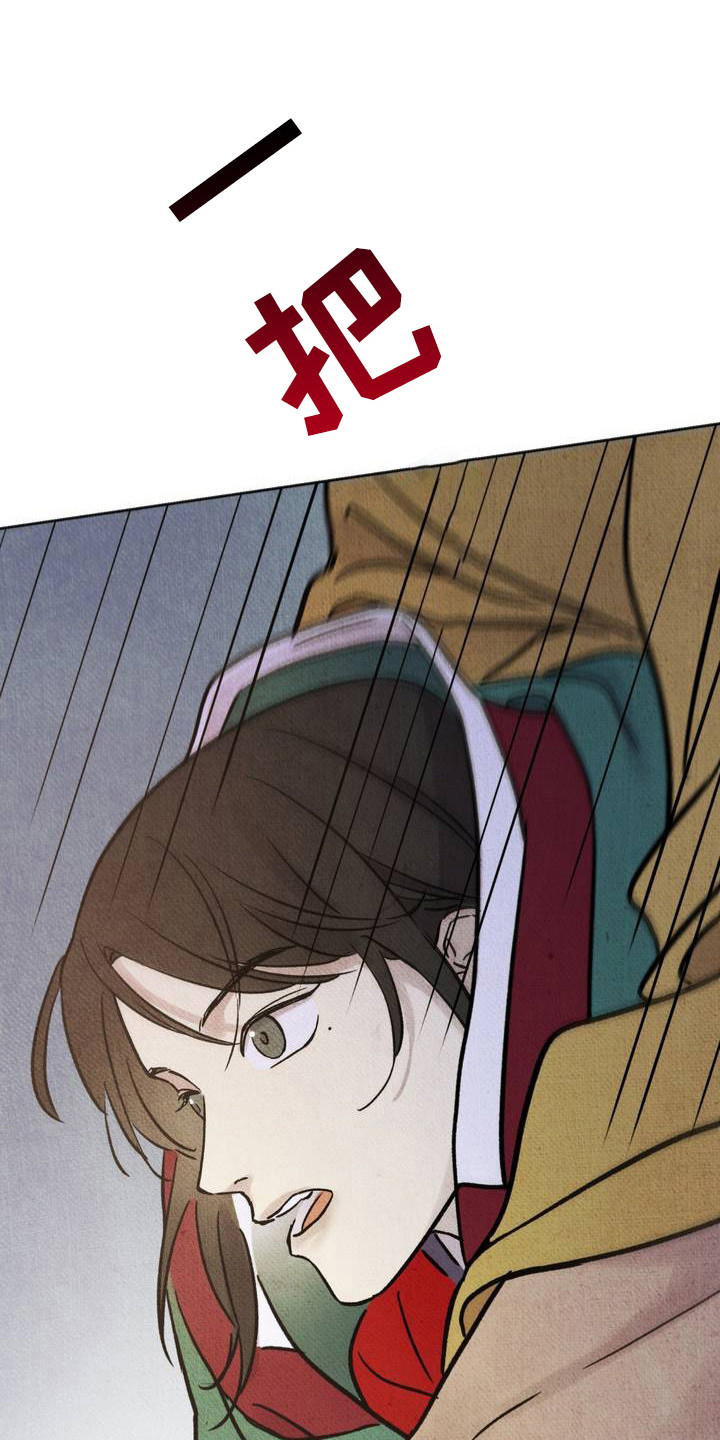 暗行御史漫画,第4话1图