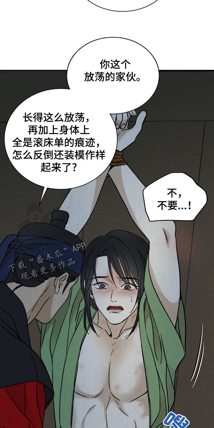 暗行御史漫画,第43话2图