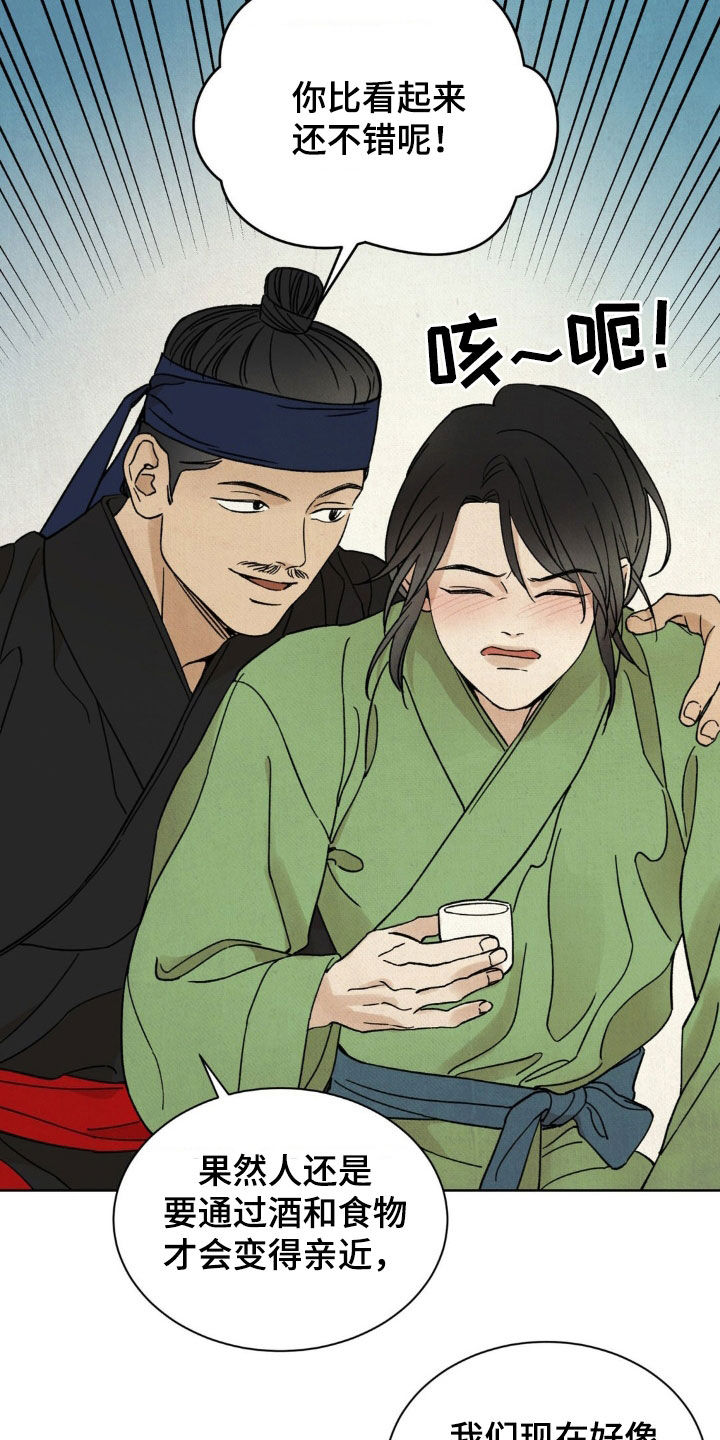 暗行御史漫画,第41话1图
