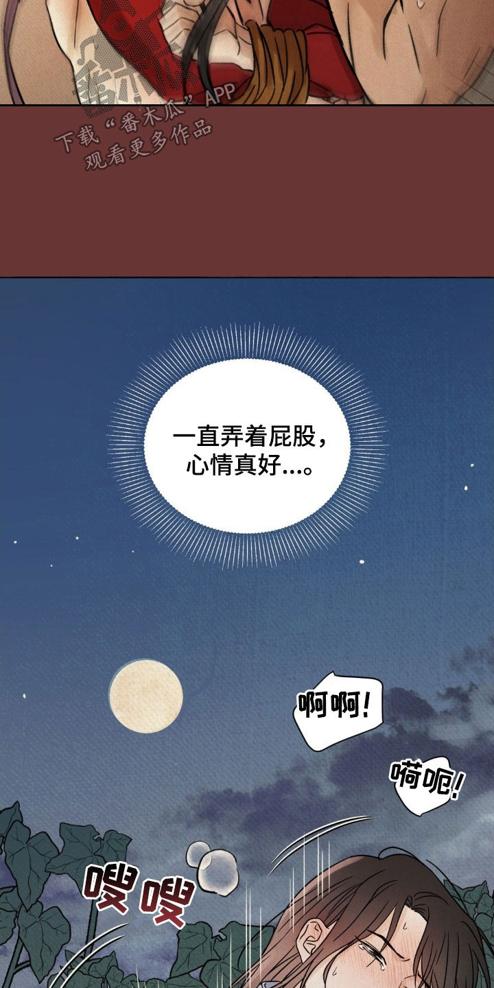 暗行御史漫画,第35话2图