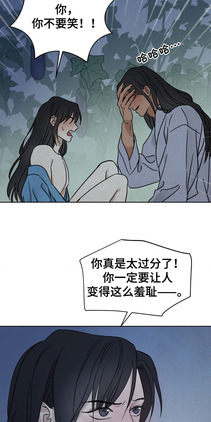 暗行御史漫画,第37话1图