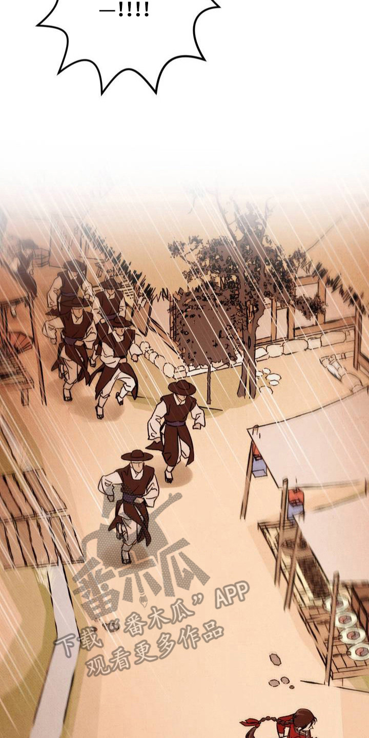 暗行御史漫画,第2话2图