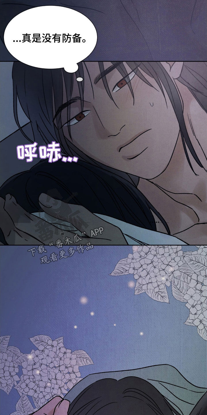 暗行御史漫画,第33话1图