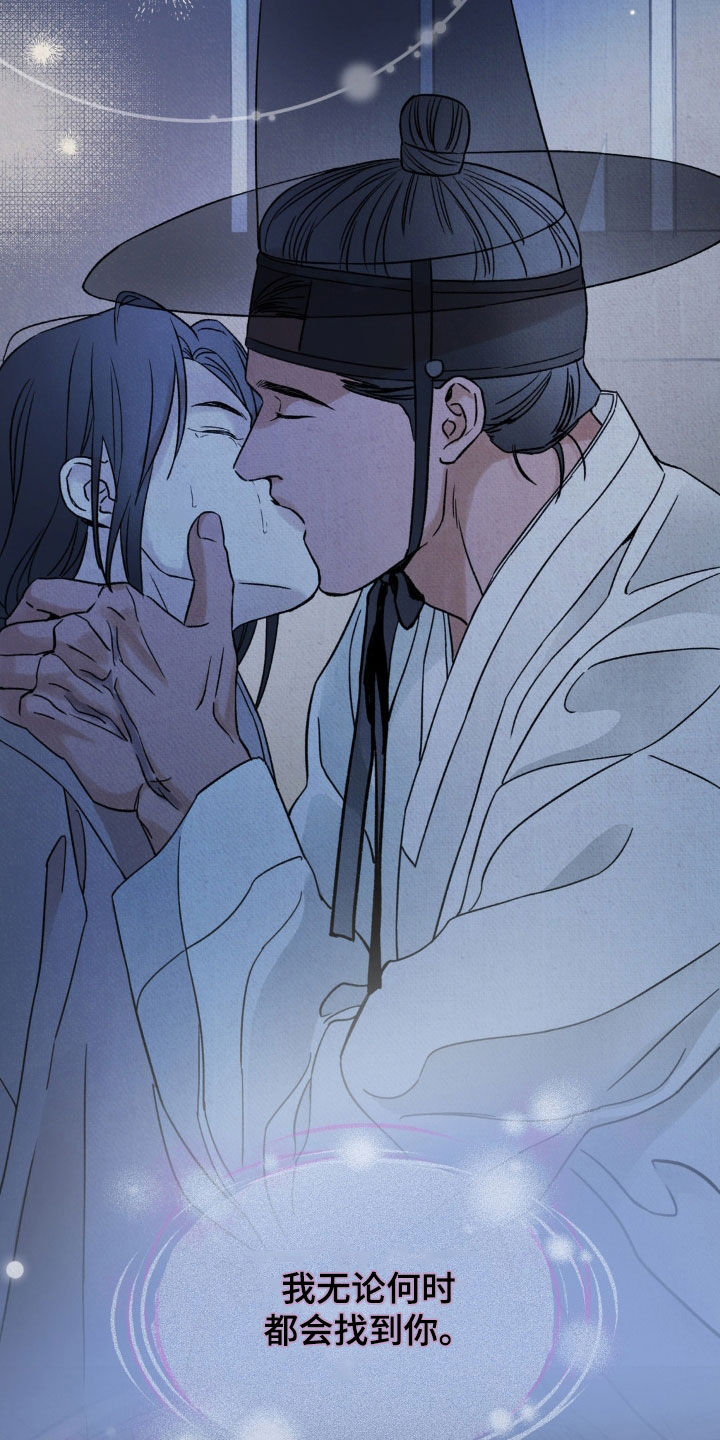 暗行御史漫画,第51话1图